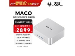 天钡MACO迷你主机2899元