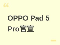 OPPO Pad 5 Pro官宣：13.2英寸3.4K屏、骁龙8至尊版、三配色+悬浮键盘