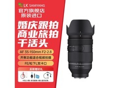 森养L卡口35 - 150mm镜头京东特惠6999元