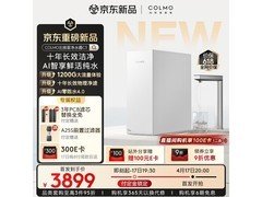COLMO十年长效RO净水器