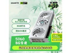 京东自营技嘉8GB DLSS4显卡优惠购
