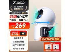 360双摄2K+版智能摄像机低至246元