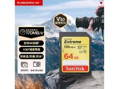闪迪64GB SD卡活动秒杀低至165元