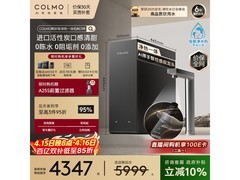 COLMO黑珍珠净热一体机直降282元