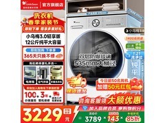 小天鹅小乌梅3洗衣机，低至2468元
