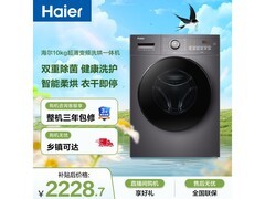 海尔EG100HMATE28S洗烘一体机直降598元
