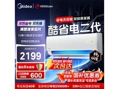 美的酷省电二代空调1.5匹