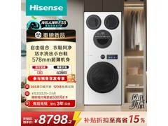 海信17kg四分区洗烘一体机，低至8550元