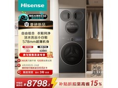 海信分区洗烘一体机直降6449元