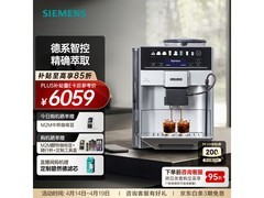 西门子EQ6咖啡机限时补贴价6731.15