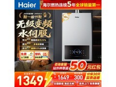 海尔16升燃气热水器896元