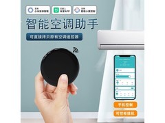 德路普智能空调遥控京东19.8元带回家