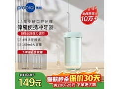 博皓F23冲牙器正畸适用，低至115元
