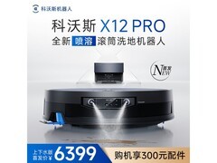 科沃斯X12 PRO滚筒洗地机器人焕新特惠