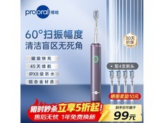博皓LS - 1紫色电动牙刷，低至68.1元！
