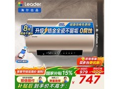 海尔60L电热水器直降，到手仅640元