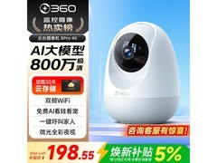 360 800 万 AI 云台摄像头，到手 174.8 元