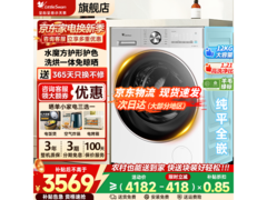 小天鹅小乌梅3洗衣机特价低至2795元