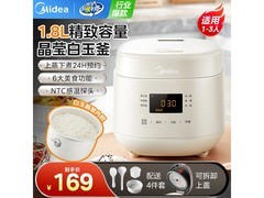 美的1L电饭煲京东特惠低至155元