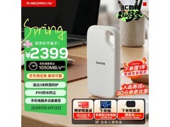 闪迪E5D 2TB移动固态硬盘