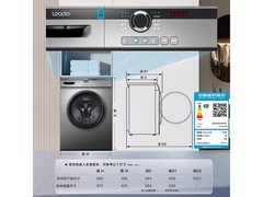Leader内衣除菌洗衣机908元