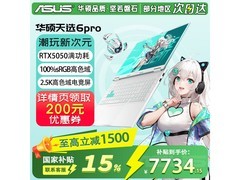 华硕天选6 Pro游戏本7734元