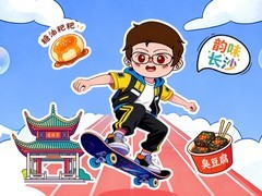 “我们学校潮好玩”再度启航启航 致态与你相约中南大学