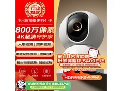 小米智能摄像机4特价206元别错过