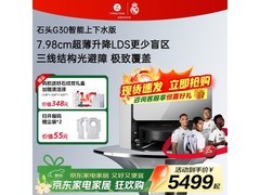 石头G30上下水扫拖一体机