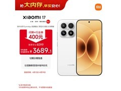 小米17骁龙8至尊版直降400