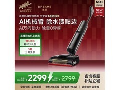 追觅洗地机1Ultra京东特惠低至2099元