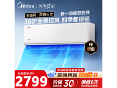 美的风尊三代空调1.5匹