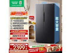 容声637L对开门冰箱直降千元