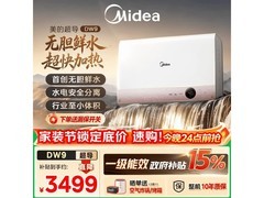 美的超导神机电热水器80L