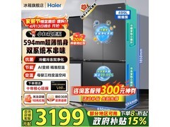 海尔HRF-S50YTC9U1冰箱特惠