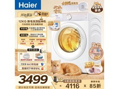 海尔海鲸洗烘一体机，优惠后3483元