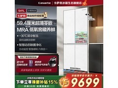 卡萨帝541L冰箱京东特惠，低至8799元