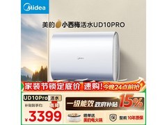 美的活水2电热水器京东优惠低至2320元