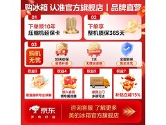 美的MR-191A冰箱182L直降285元