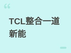 TCL李东生实地考察一道新能，加速推进BC电池技术整合与全球化布局