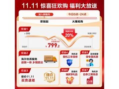 Leader海尔智家波轮洗衣机直降140元
