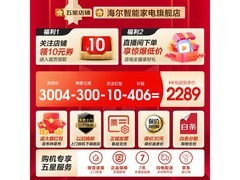 Leader悦己冰箱502L风冷十字门