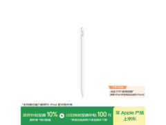 Apple苹果Pencil Pro触控笔仅999元