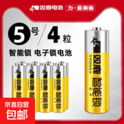 清仓特惠！双鹿5号4节装电池到手仅11.9元