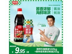 厨邦生抽蚝油组合，领券立减，11.95 元带回家！