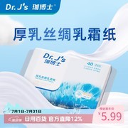 珈博士柔纸巾促销！满减后低至4.99元，速囤！
