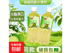 同厂正品350ml小青柠汁，原浆果汁，到手仅1元！