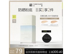 方里25ml防晒粉底液F01，油皮适用，仅79元速抢！