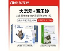 大宠爱成猫体内外驱虫套餐，原价高现仅79元速抢！