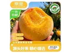 京觅蒙阴黄桃4.5斤，满减后25.8元还包邮！